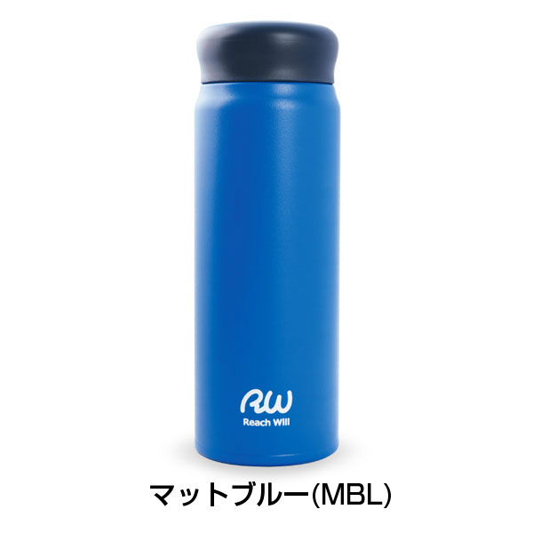 名入れ可能】リーチウィル ステンレス製真空マグボトル 480ml/RAB-48