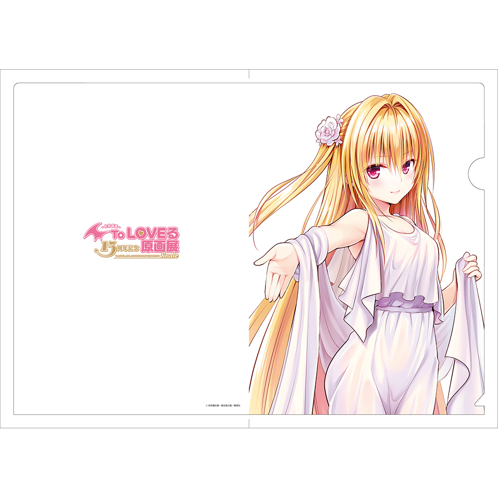 とらぶる to loveる 矢吹 ダークネス クリアファイル 原画展 美柑