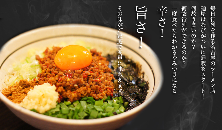 麺屋はなび台湾まぜそば3人前セット - 【直営公式】麺屋はなびONLINE SHOP