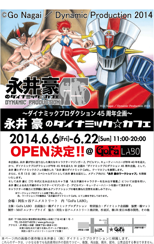 Exhibition | GoFa - Part 16