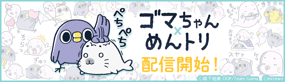 関連商品 (・ω・) 少年アシベ Go!Go!ゴマちゃん