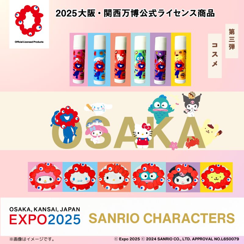 第三弾】2025年大阪・関西万博の公式キャラクター「ミャクミャク