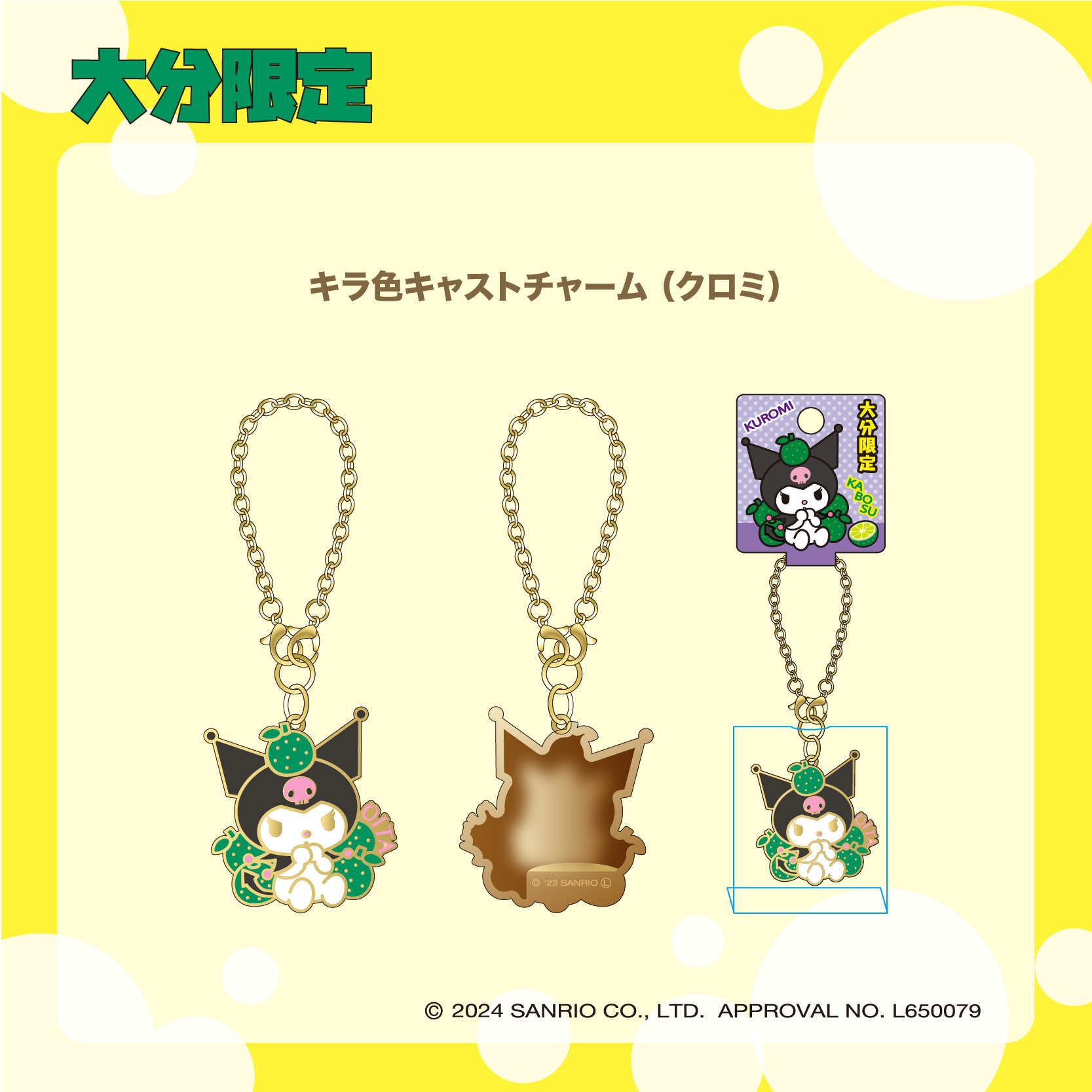 大分×かぼす | あすなろ舎