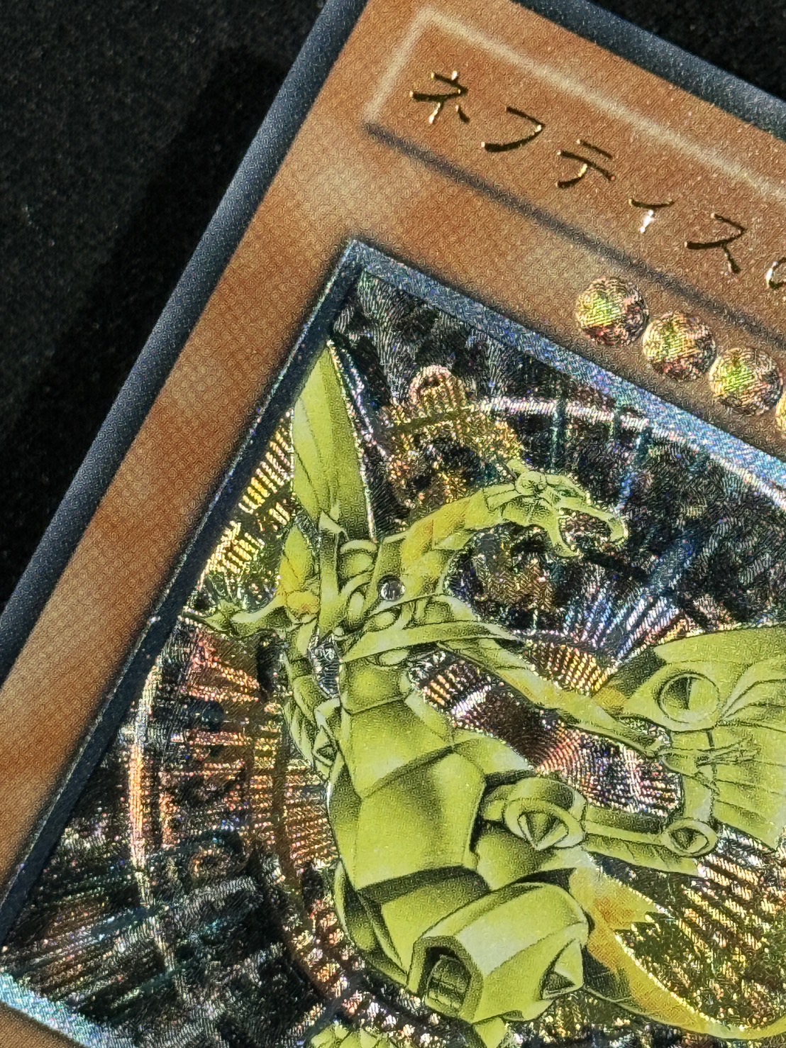 カードショップグラン / ［状態A-］ネフティスの鳳凰神【レリーフ