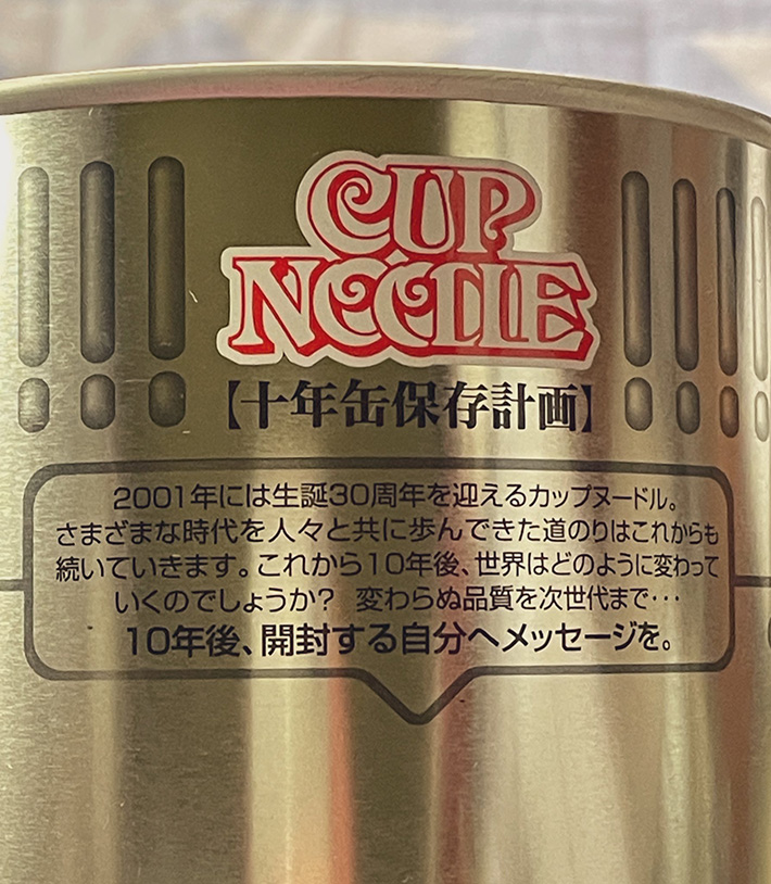 24年前のカップ麺を発見？ 7万人の目を引いた写真がこちら – grape
