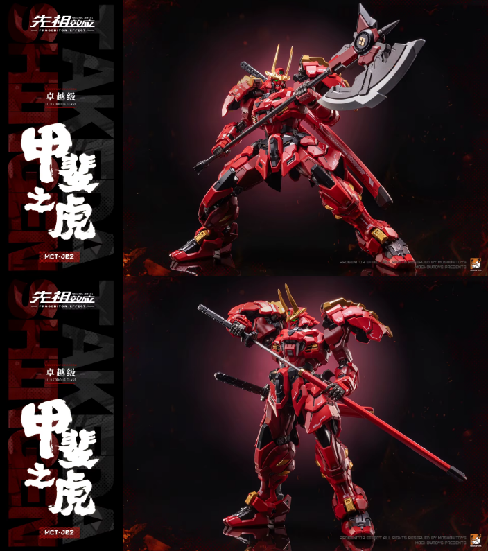 Moshow Toys 1/100 MCT-J02 Takeda Shingen Model Kit – Gundamaker