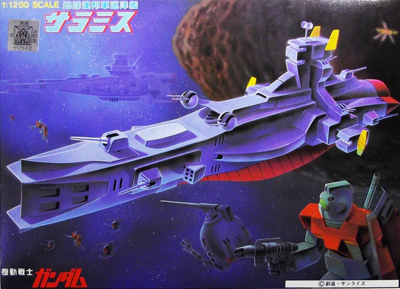 旧キット・1/1200巡洋艦サラミスの作り方。ガンプラ120%!