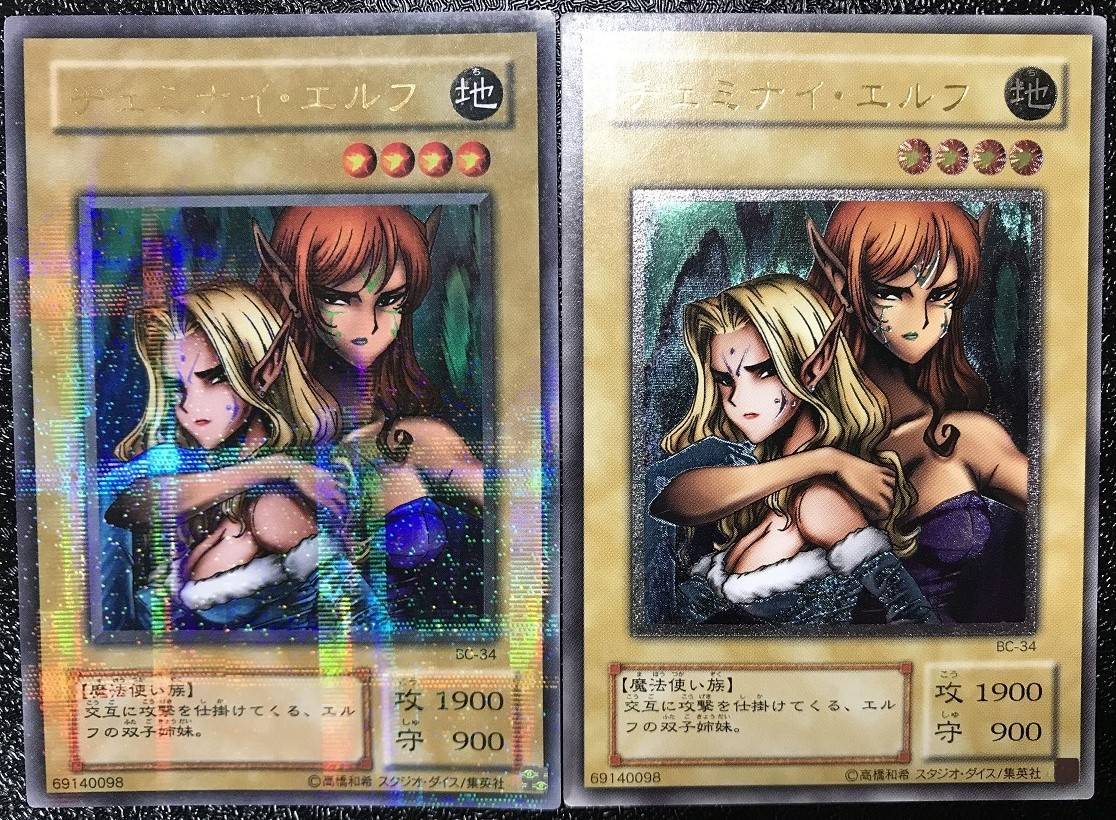 ヂェミナイ・エルフ(レリーフ)」の相場価格・光り方まとめ！ - 遊戯王LOVE
