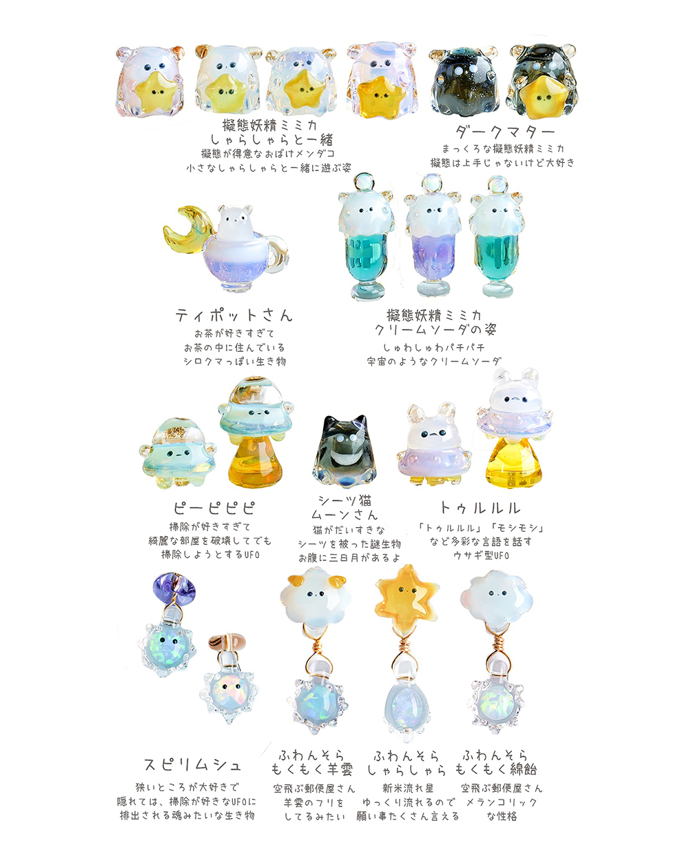 天体観測展 きこのま抽選販売について