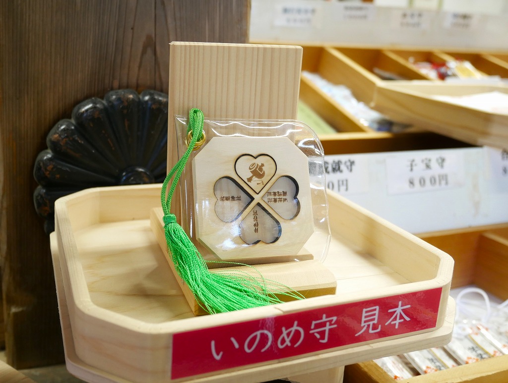 四社巡拝で開運！遠江しあわせ いのめ詣でお守り | 編集部ピックアップ