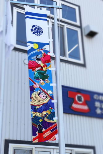 武者のぼりとは？節句を祝うのぼりの歴史と由来 | 水野染工場