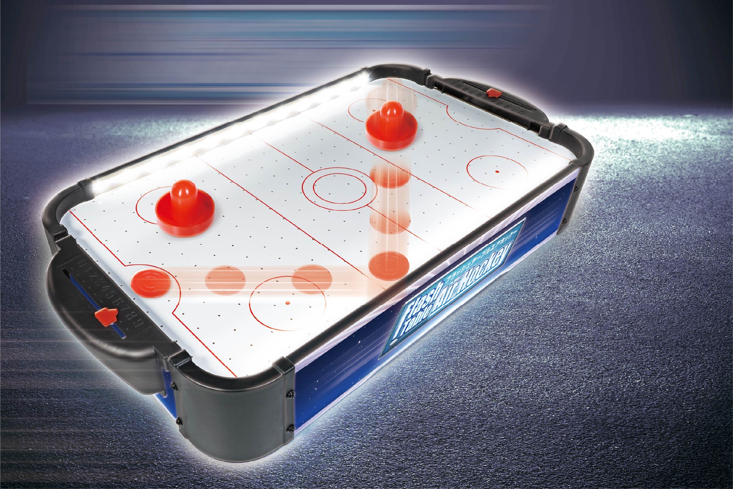 フラッシュテーブルエアホッケー | 株式会社ハック