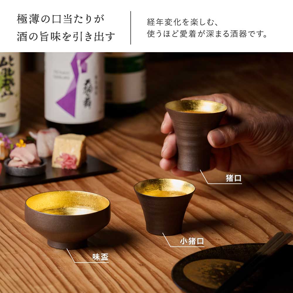 箔一 hakuichi 金箔 金沢箔 金沢 工芸品 本金箔 水月 盃