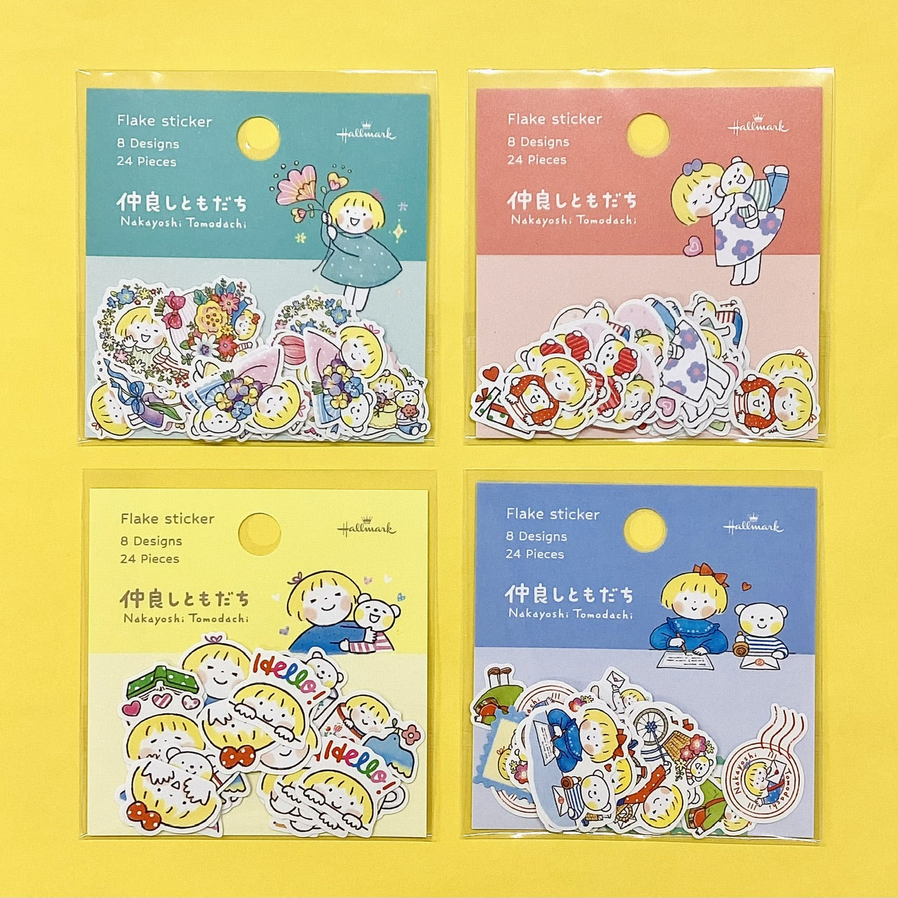 はるちゃんとふうくん ハート【フレークシール／仲良しともだち】日本