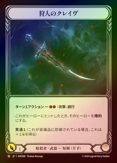 TCG専門店 蓮屋 MtG & FaB & GA / Cold Foil