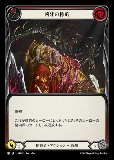 TCG専門店 蓮屋 MtG & FaB & GA / Flesh and Blood