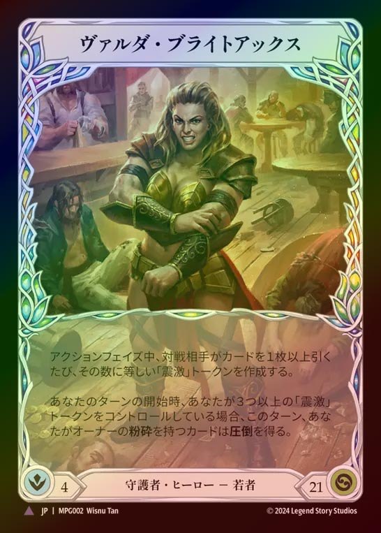 TCG専門店 蓮屋 MtG & FaB & GA / Legendary & Marvel