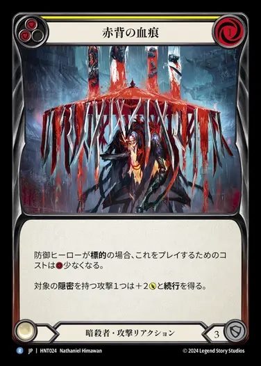 TCG専門店 蓮屋 MtG & FaB & GA / Regular