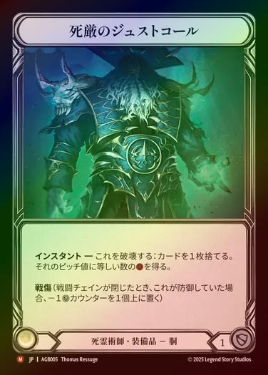 TCG専門店 蓮屋 MtG & FaB & GA / グレイビィ・ボーンズ / Gravy Bones