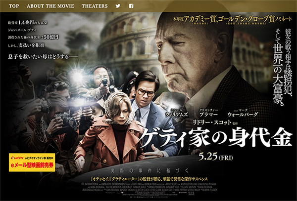 映画「ゲティ家の身代金」感想・評価：ゲティ三世の身代金400万ドル
