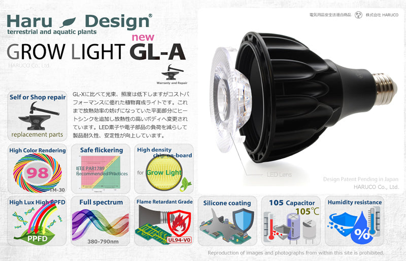 HaruDesign 植物育成ライト GL-A 6K FtW ブラックボディ 白色系（5800K