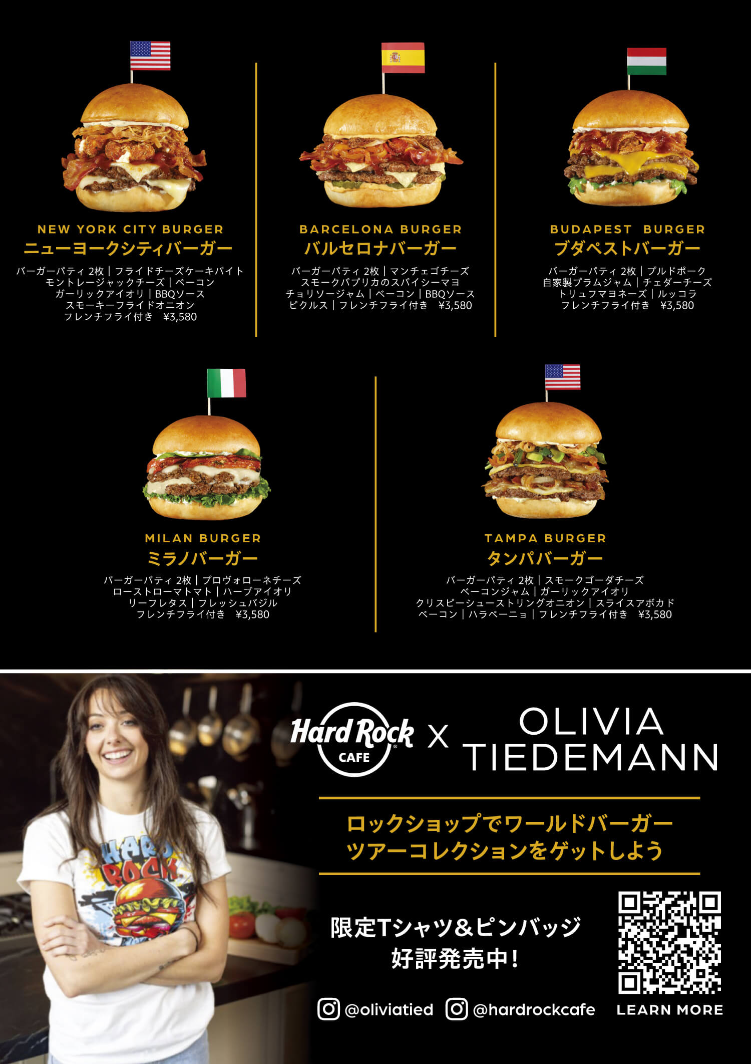 世界の頂上を掴んだオリジナルバーガーが集結！「ワールドバーガー