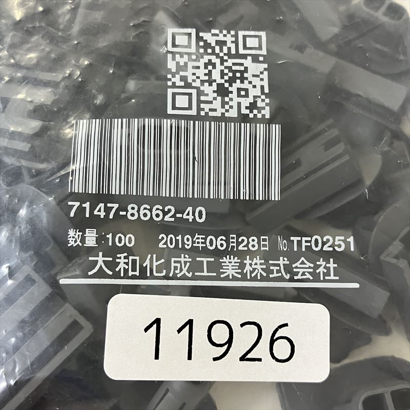 7147-8662-40,コネクタクリップ,矢崎(YAZAKI),100個 - 12104/ワイヤー