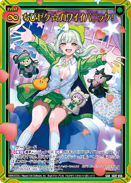 Z⁄X Z/X/ゼクス/E52/SEC/シークレット/HAPPY BIRTHDAY 2枚 ゼクス 赤の国