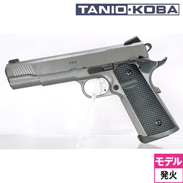 タニオコバ GM7 SPRINGFIELD TRPカスタムモデル（発火式 モデルガン