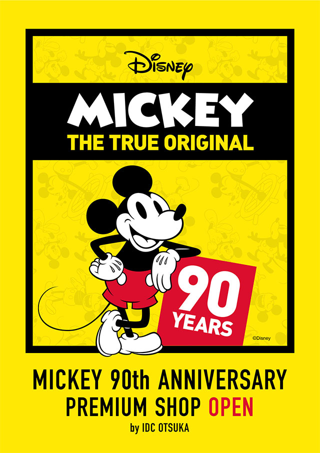 年代別ミッキー』グッズにファン大興奮！ ミッキーのスクリーン