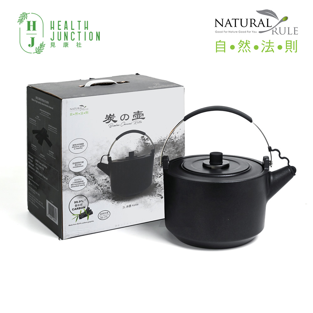 NATURAL RULE】 炭の壺BAMBOO CHARCOAL KETTLE 2L 遠紅外線全炭百歲鍋