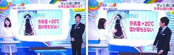 融雪マット「雪国の春」|株式会社太平商事｜面倒な除雪をしなくとも雪