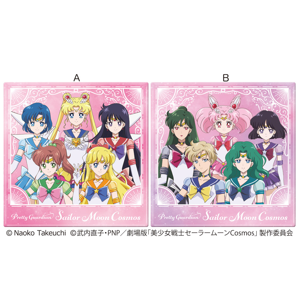 コンパクトチョコ／美少女戦士セーラームーンCosmos - 株式会社