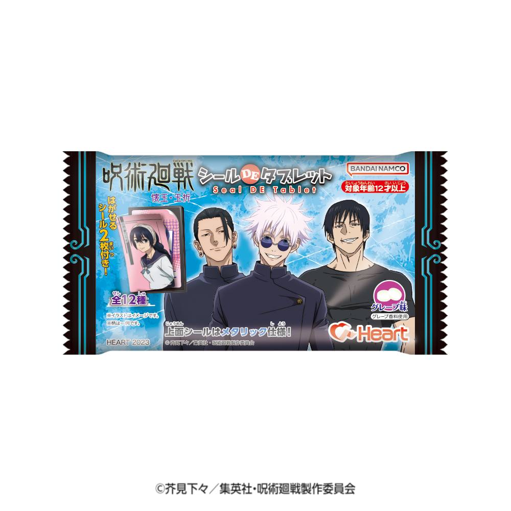 呪術廻戦～懐玉・玉折～シールDEタブレット - 株式会社ハート