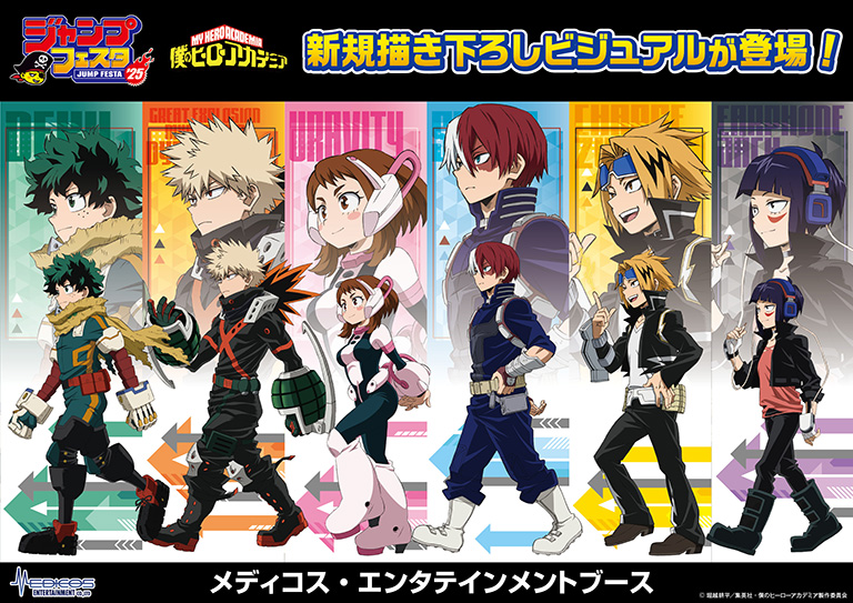 NEWS｜アニメ『僕のヒーローアカデミア』