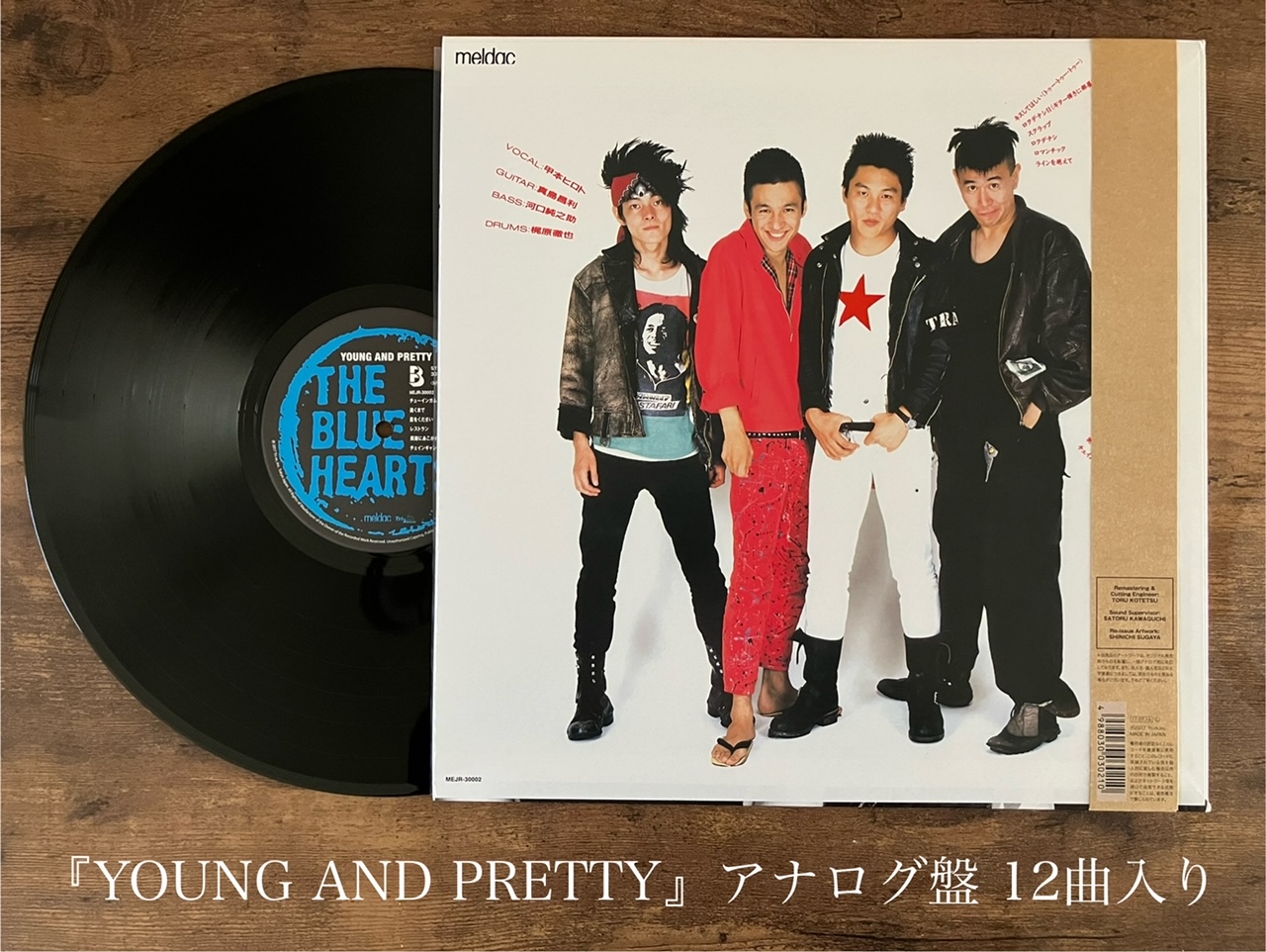 THE BLUE HEARTS/YOUNG AND PRETTY】反骨精神のまま脱パンク一辺倒に