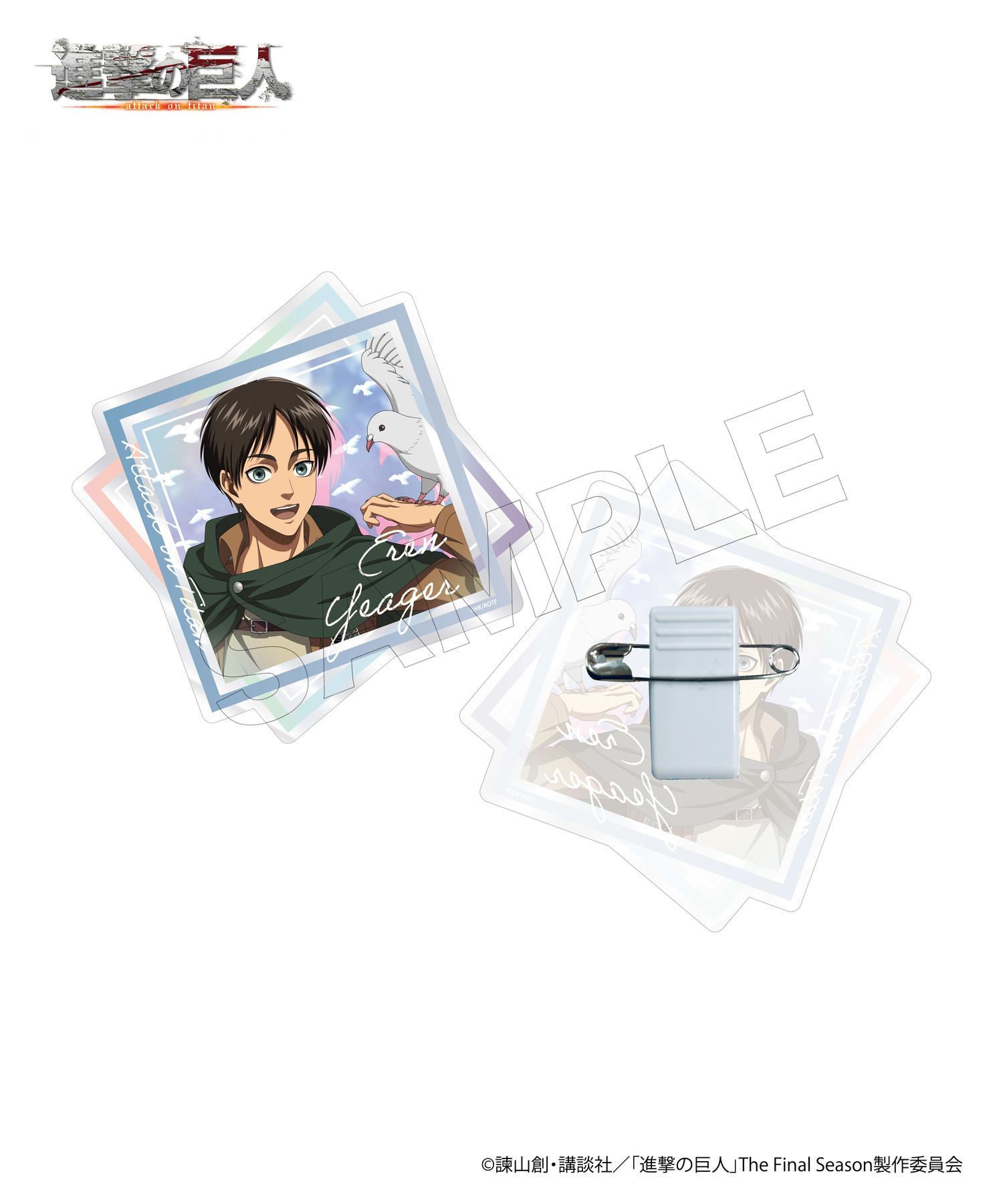 TVアニメ『進撃の巨人』アクリルクリップセット｜HICUL ONLINE STORE