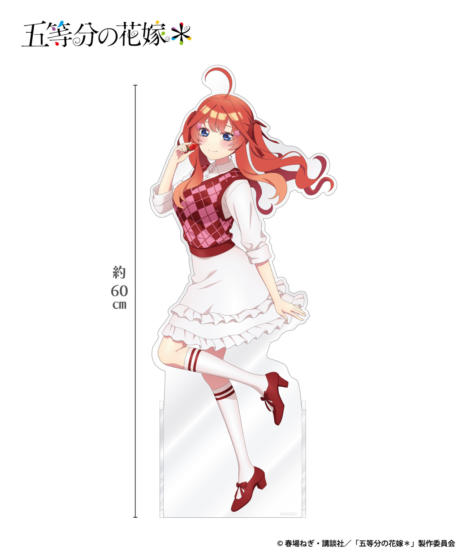 TVスペシャルアニメ「五等分の花嫁＊」 1/3スケールアクリルスタンド_