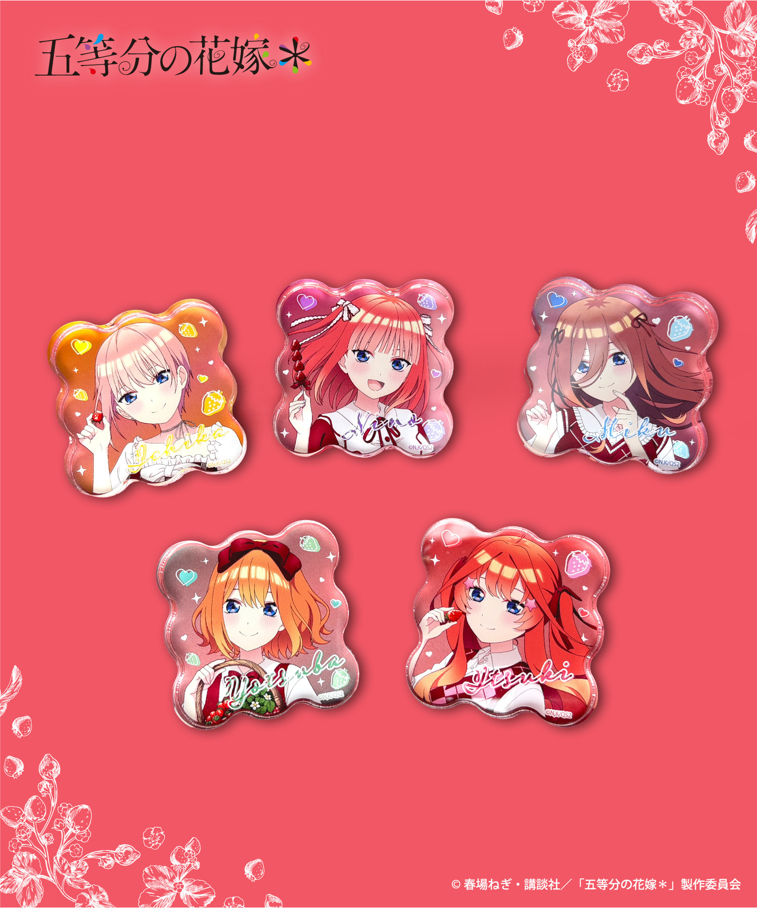 TVスペシャルアニメ「五等分の花嫁＊」 アクリルブロック