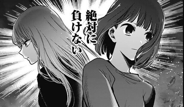 推しの子54話感想！有馬かなVS黒川あかね再び｜肩ぐるまブログ