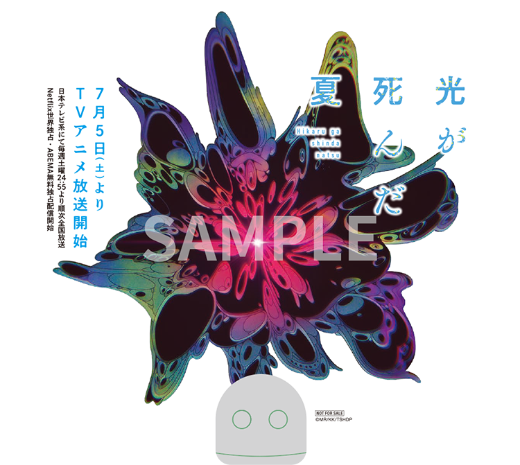 7月5日（土）アニメイト池袋本店にて、特製！ドロドロクリアうちわ配布