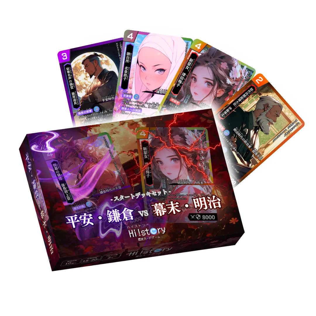 ハイストリー 山梨 武田信玄 Hi!story カードラリー コンプ 2セット