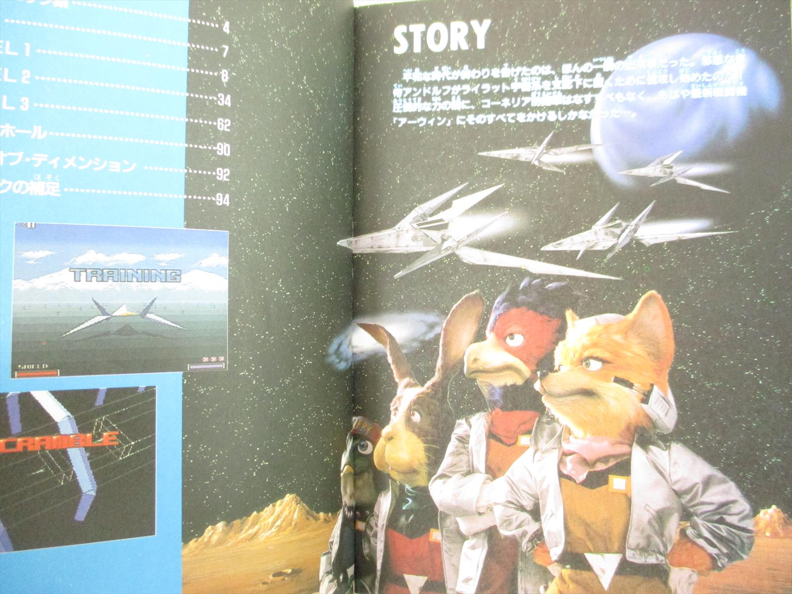 STAR FOX Guide Nintendo Super Famicom SNES Book 1993 Japan FT89 | eBay