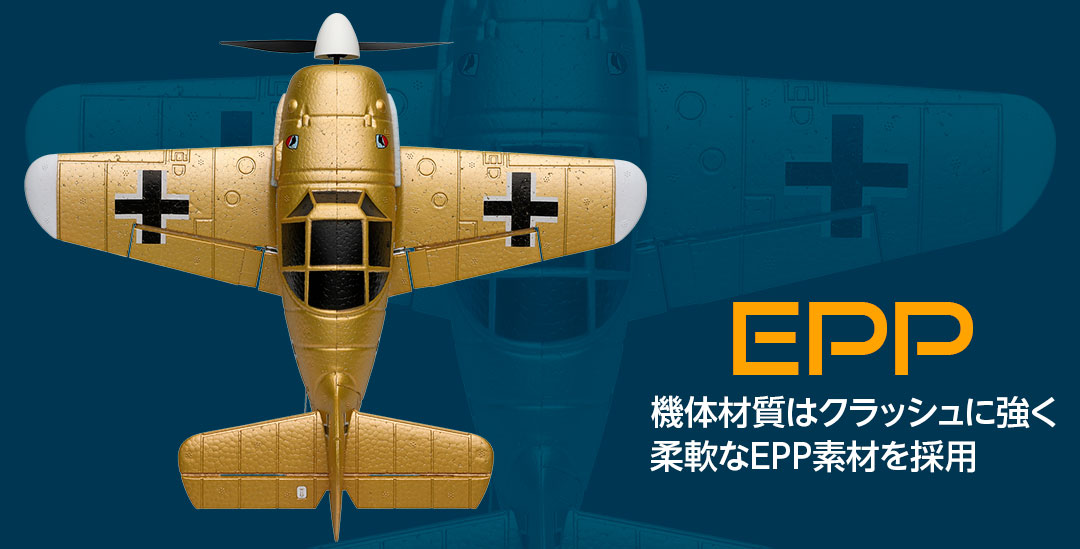 2.4GHz エアープレーン A250 QBF109 | Hitec Multiplex Japan Inc.