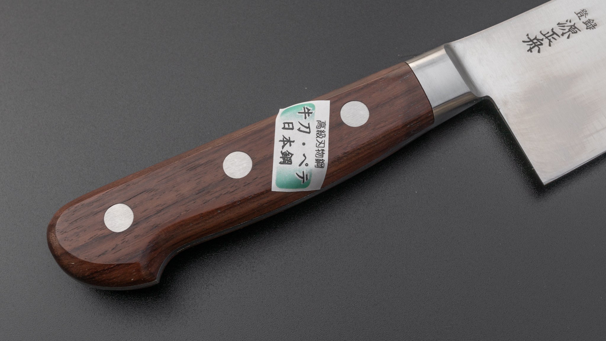 源正舟 (忠舟) SK鋼 牛刀 240mm 紫檀柄 – HITOHIRA