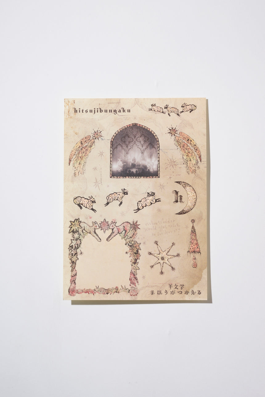 まほうがつかえる2023 – タグ: 