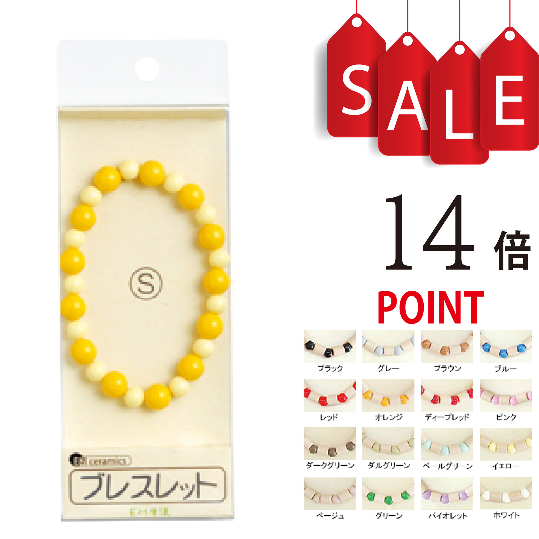 ポイント14倍】EMブレスレット BALL 1個 ☆選べる23色☆ / 地球環境と