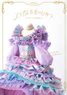 大人のためのヒーリングスクラッチアート『吉祥和柄 ポストカード