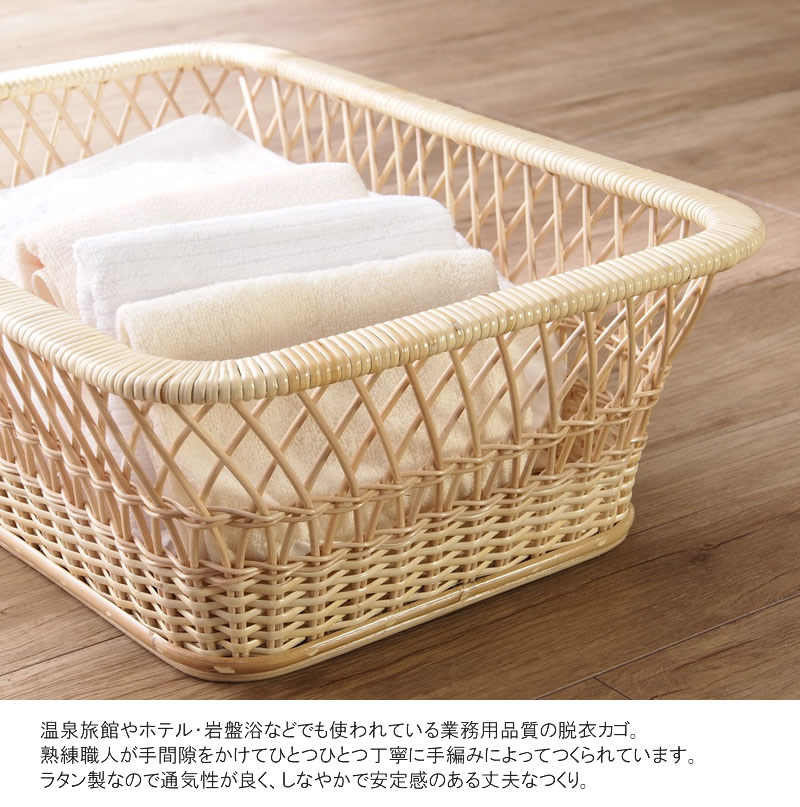 GK404 バスケット脱衣カゴ かご 荷物入れ 完成品 籐 藤家具 ラタン