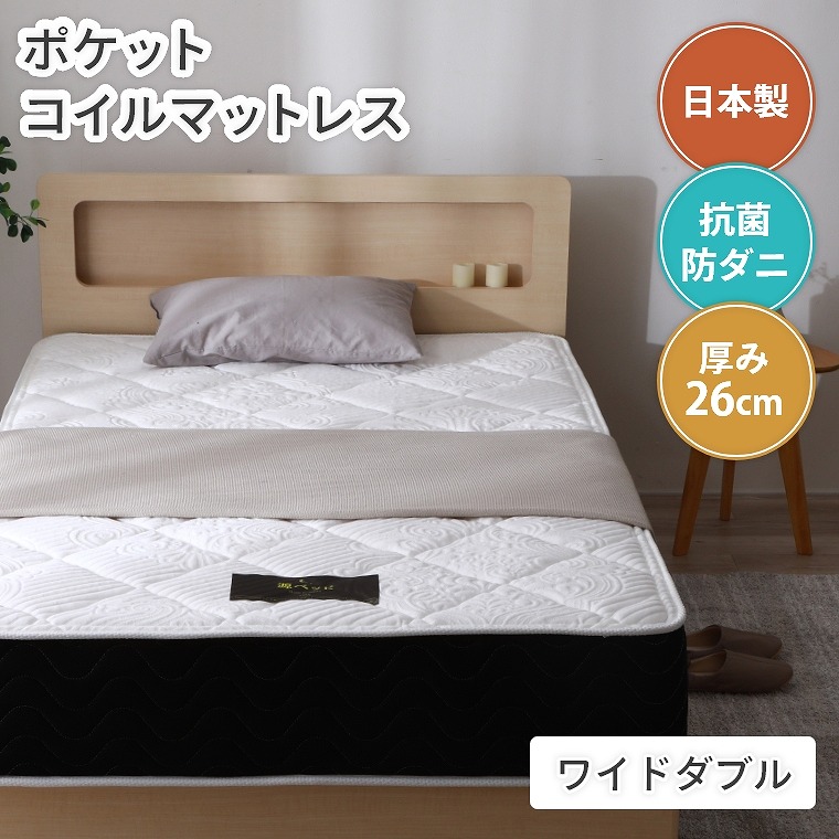 ポケットコイルマットレス 高反発 クイーンサイズ(抗菌/日本製/通気性